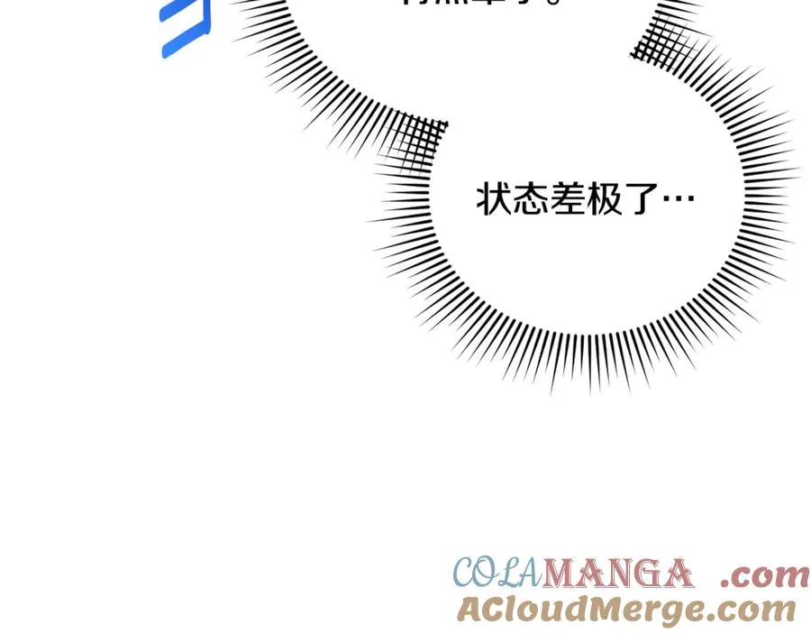 第38话 遭遇突袭 第141页