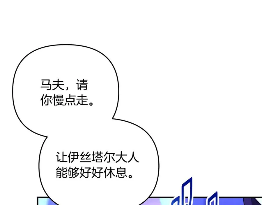 第38话 遭遇突袭 第142页