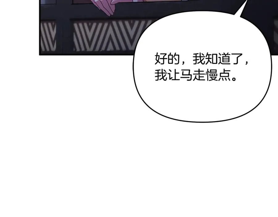 第38话 遭遇突袭 第144页