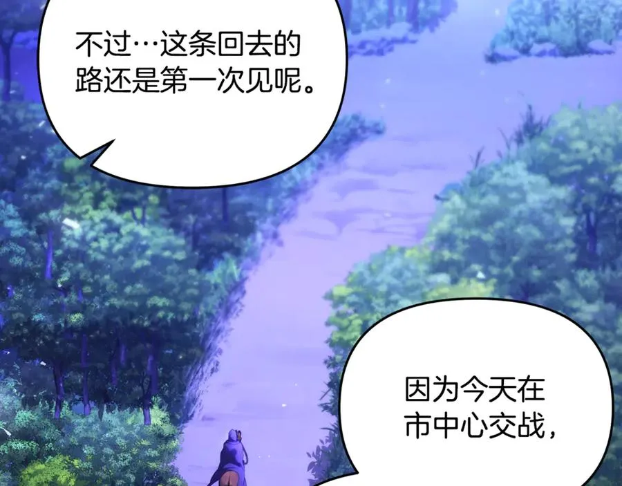 第38话 遭遇突袭 第146页