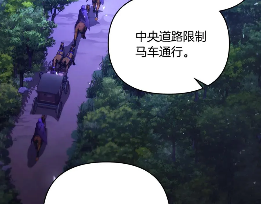 第38话 遭遇突袭 第147页