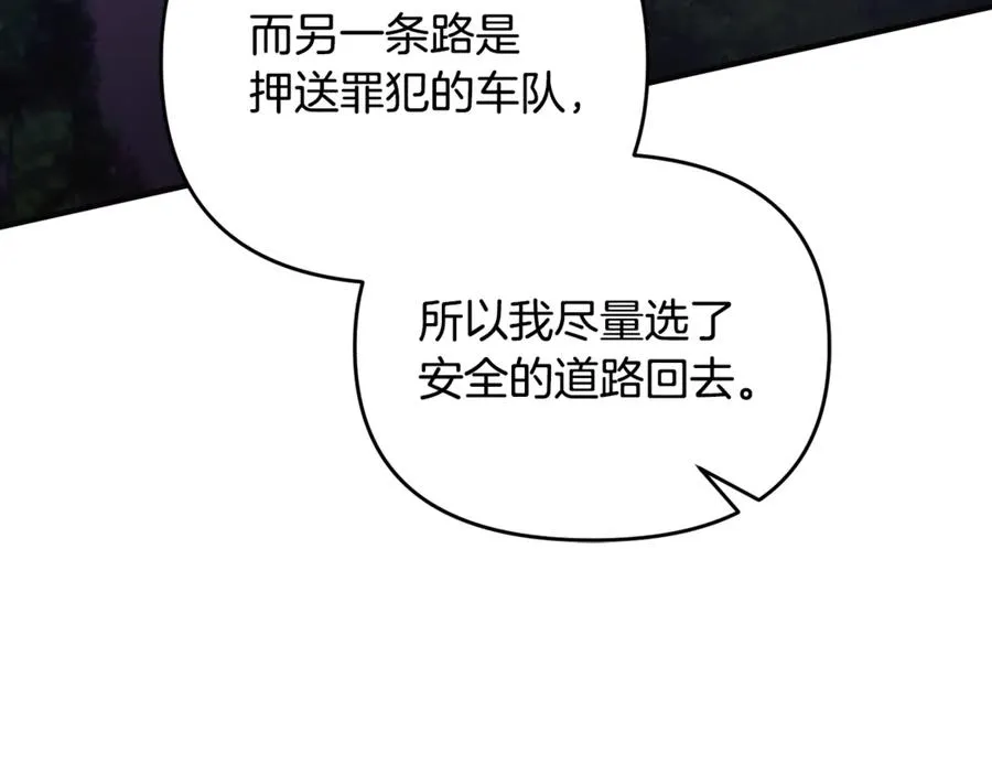 第38话 遭遇突袭 第148页