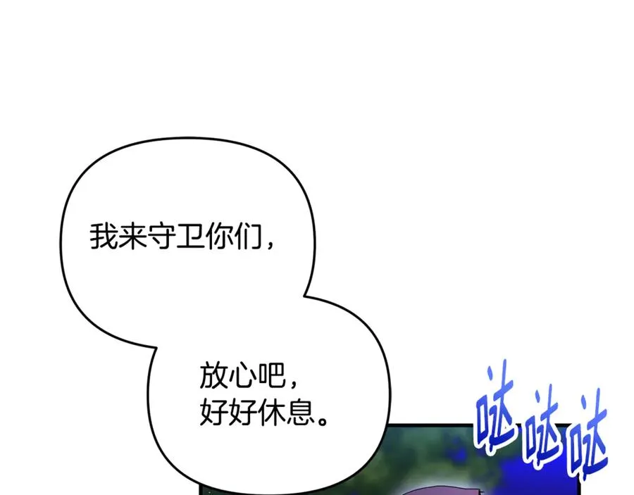 第38话 遭遇突袭 第150页