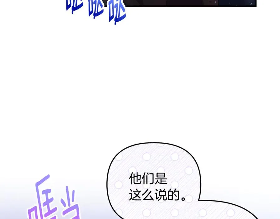 第38话 遭遇突袭 第152页