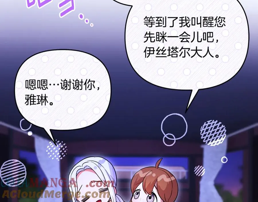 第38话 遭遇突袭 第153页
