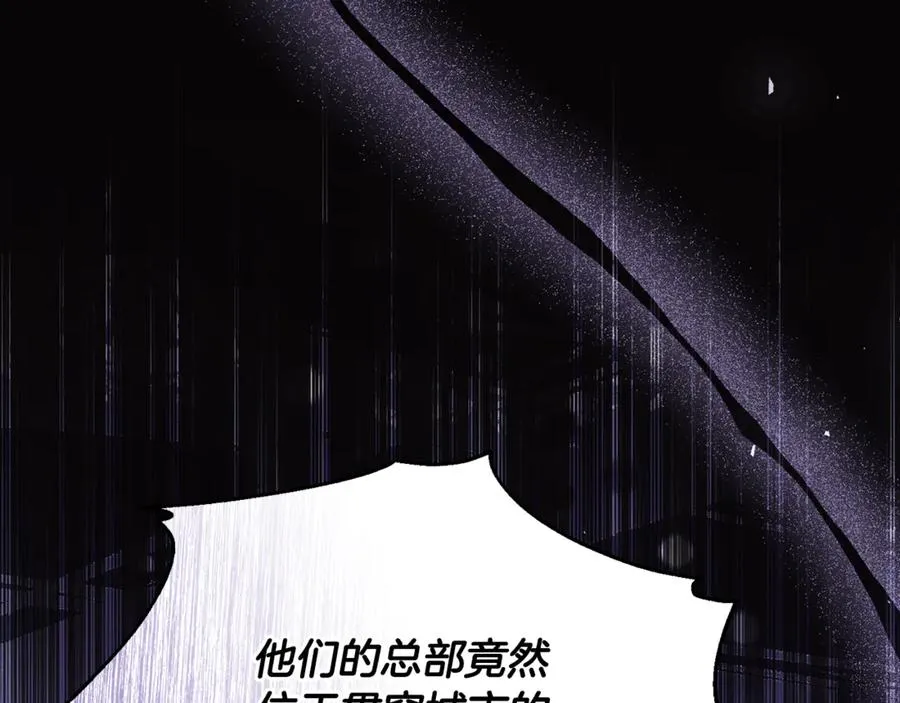 第38话 遭遇突袭 第159页