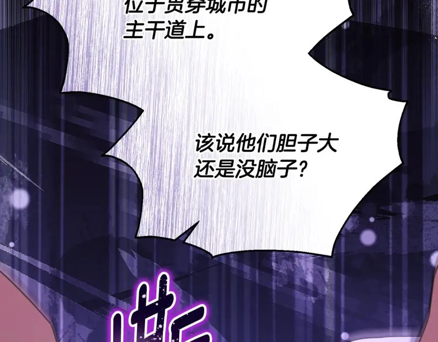 第38话 遭遇突袭 第160页
