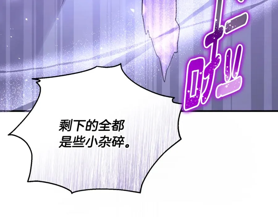 第38话 遭遇突袭 第162页