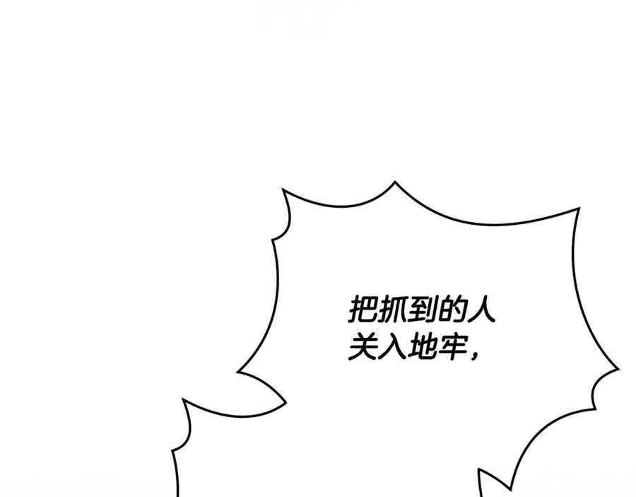 第38话 遭遇突袭 第164页
