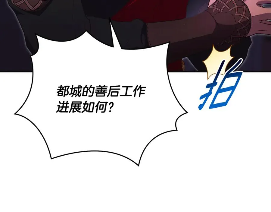 第38话 遭遇突袭 第167页