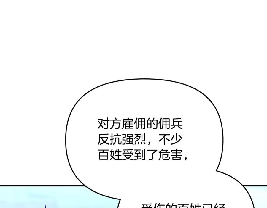 第38话 遭遇突袭 第168页