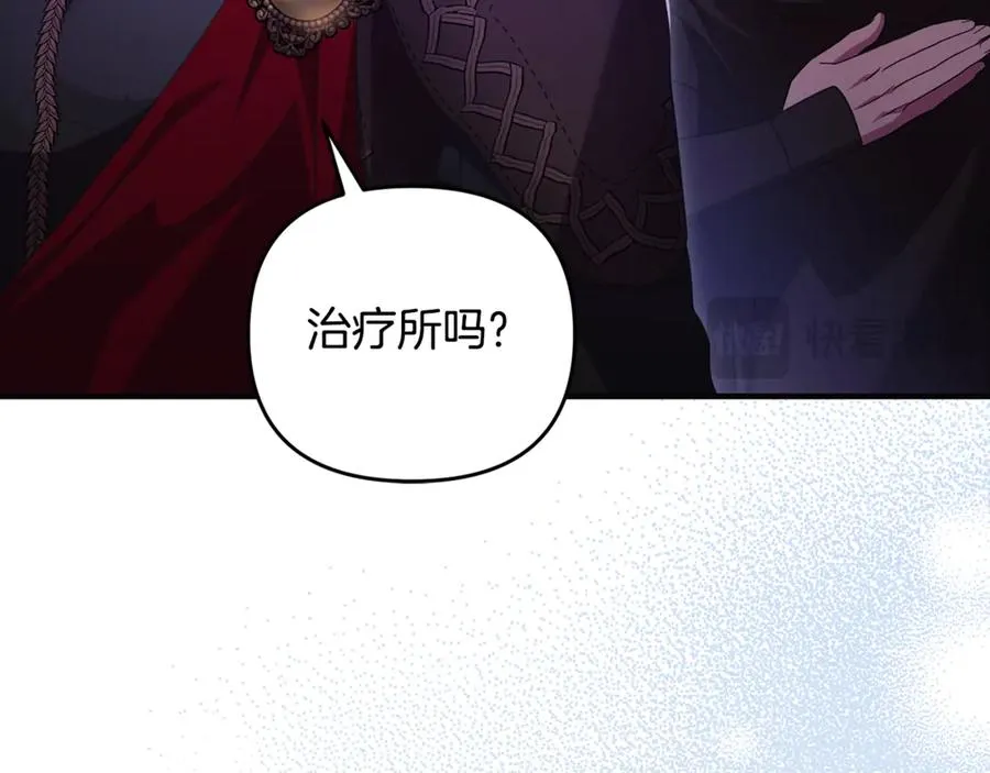 第38话 遭遇突袭 第170页