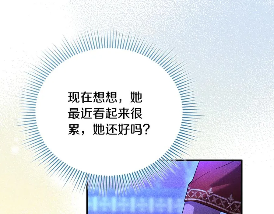 第38话 遭遇突袭 第171页