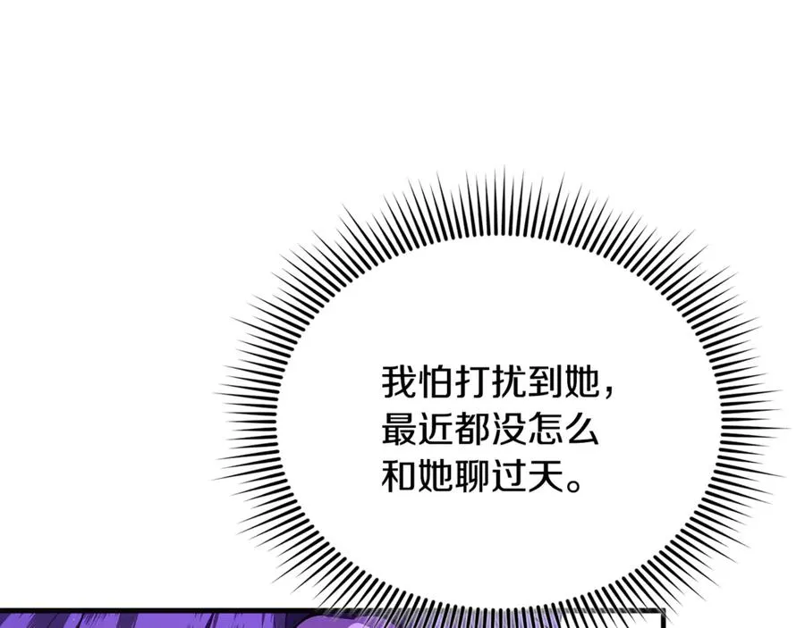 第38话 遭遇突袭 第174页