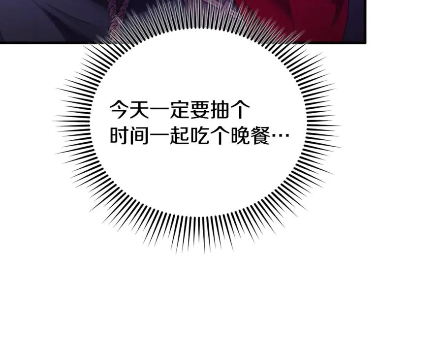 第38话 遭遇突袭 第176页