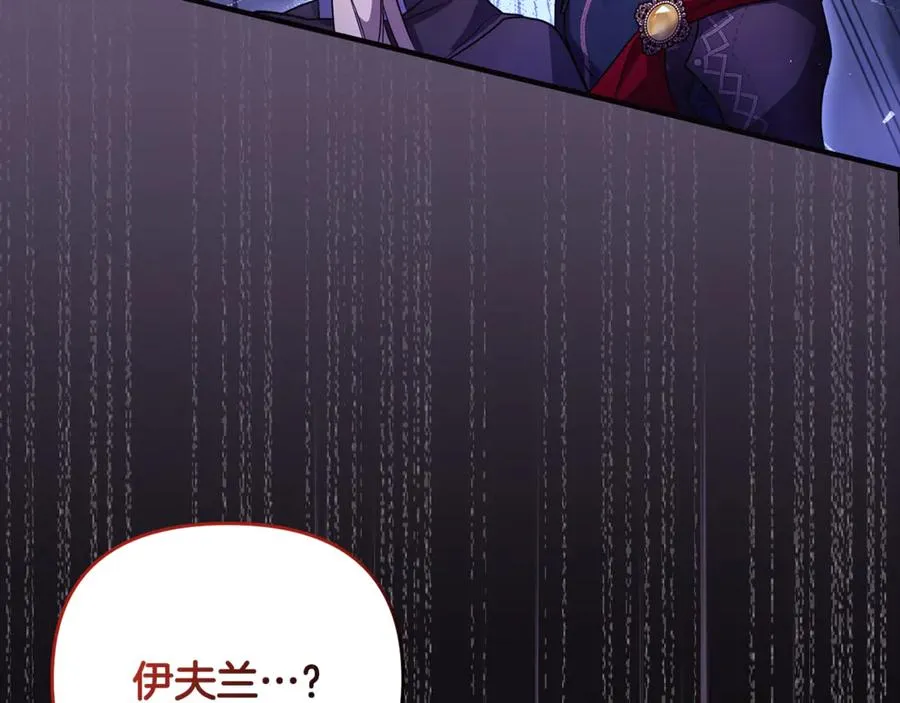 第38话 遭遇突袭 第180页