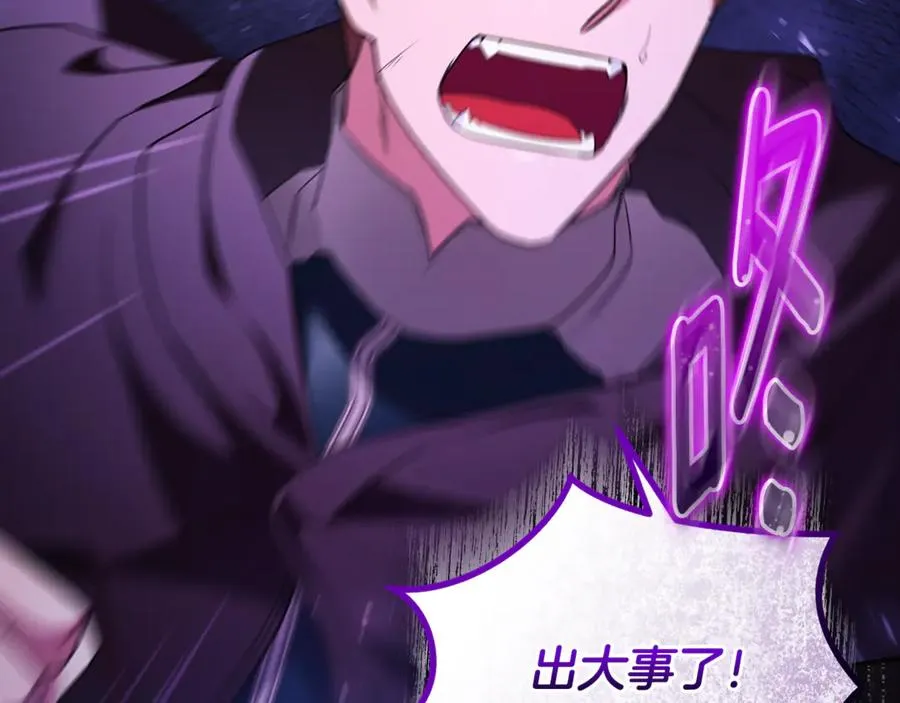 第38话 遭遇突袭 第182页