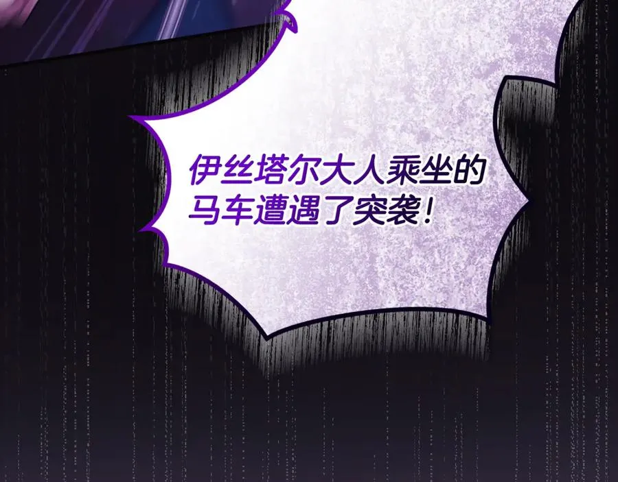 第38话 遭遇突袭 第183页