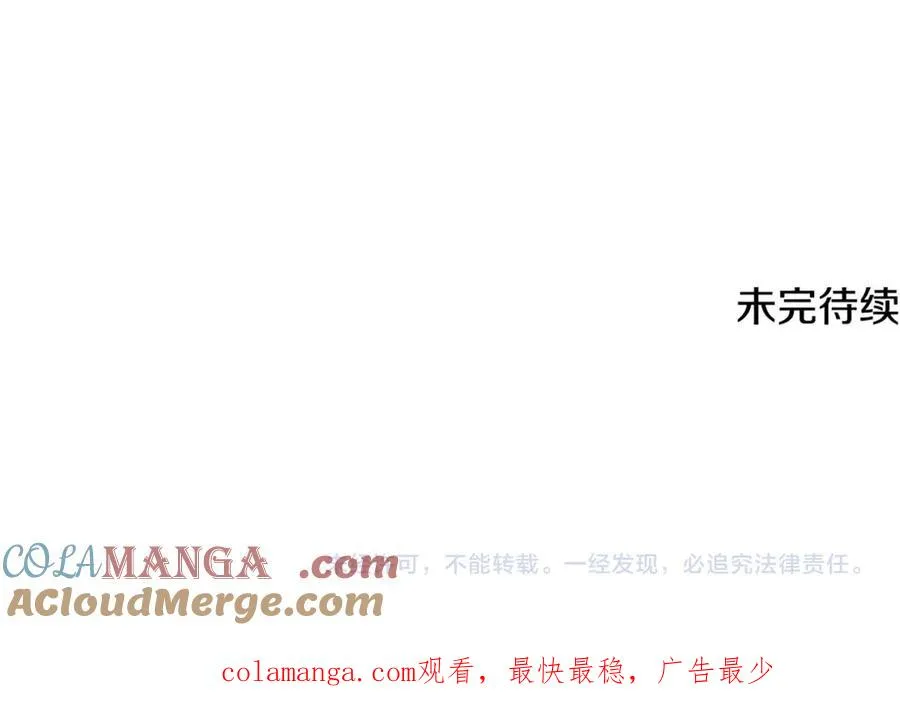 第38话 遭遇突袭 第193页