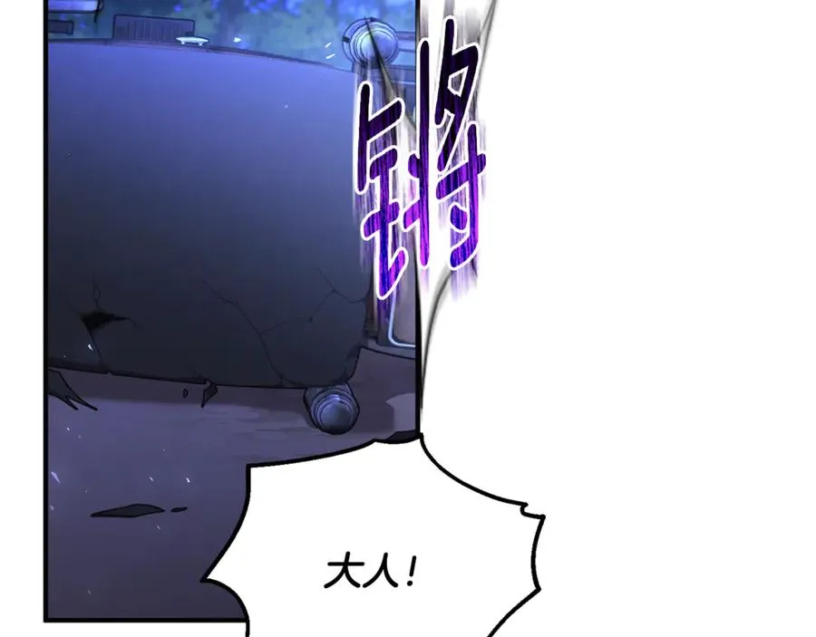 第39话 神秘人救援 第2页