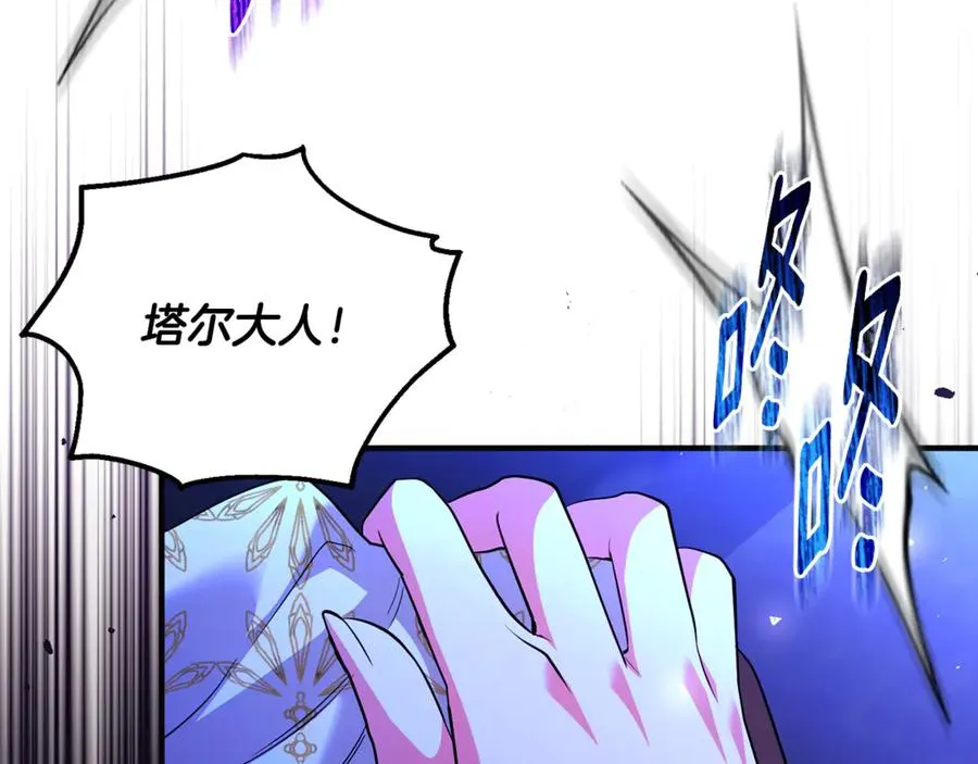 第39话 神秘人救援 第4页