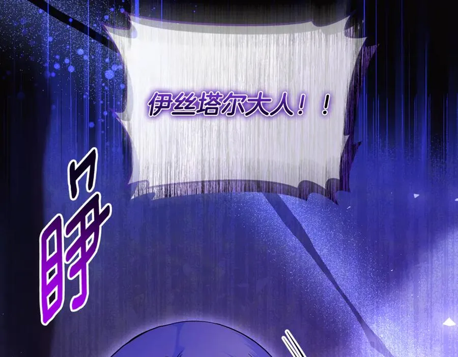 第39话 神秘人救援 第6页