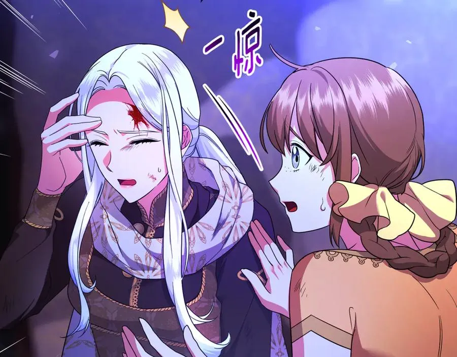 第39话 神秘人救援 第10页
