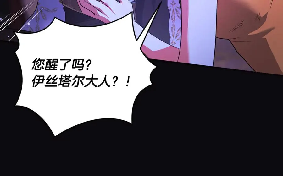 第39话 神秘人救援 第11页