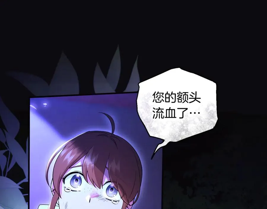第39话 神秘人救援 第12页