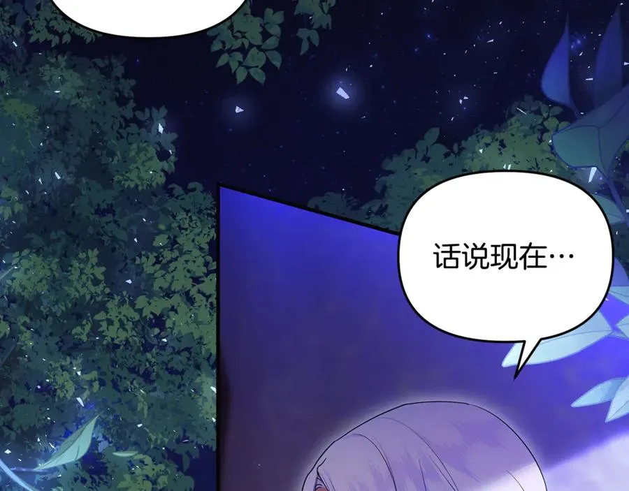 第39话 神秘人救援 第14页
