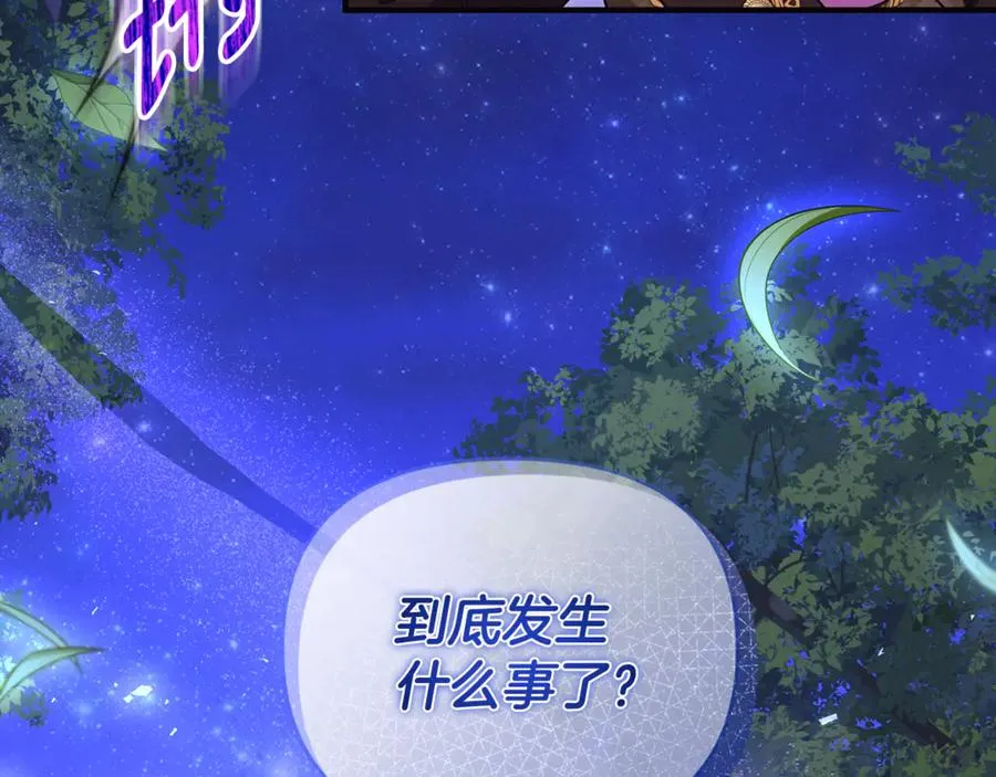 第39话 神秘人救援 第16页