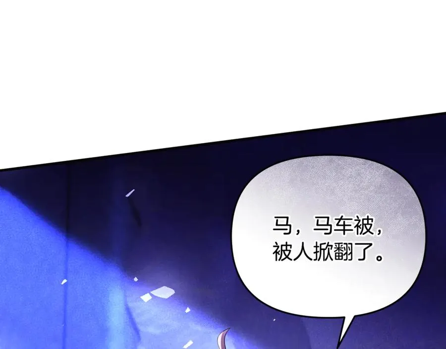 第39话 神秘人救援 第22页