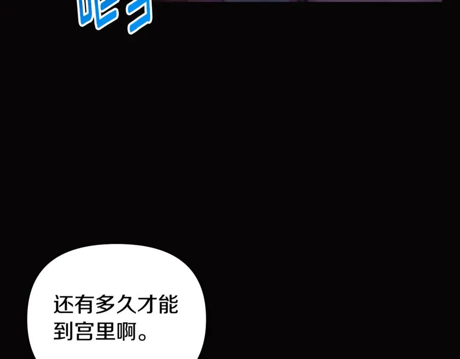 第39话 神秘人救援 第36页