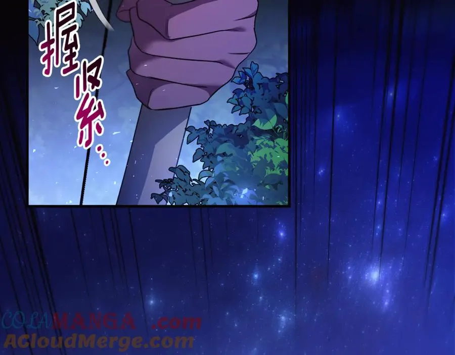 第39话 神秘人救援 第41页