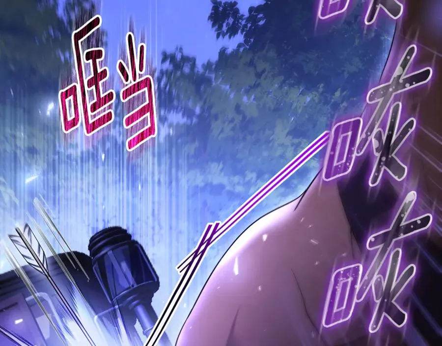 第39话 神秘人救援 第43页