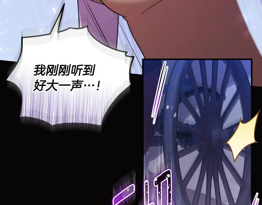 第39话 神秘人救援 第50页