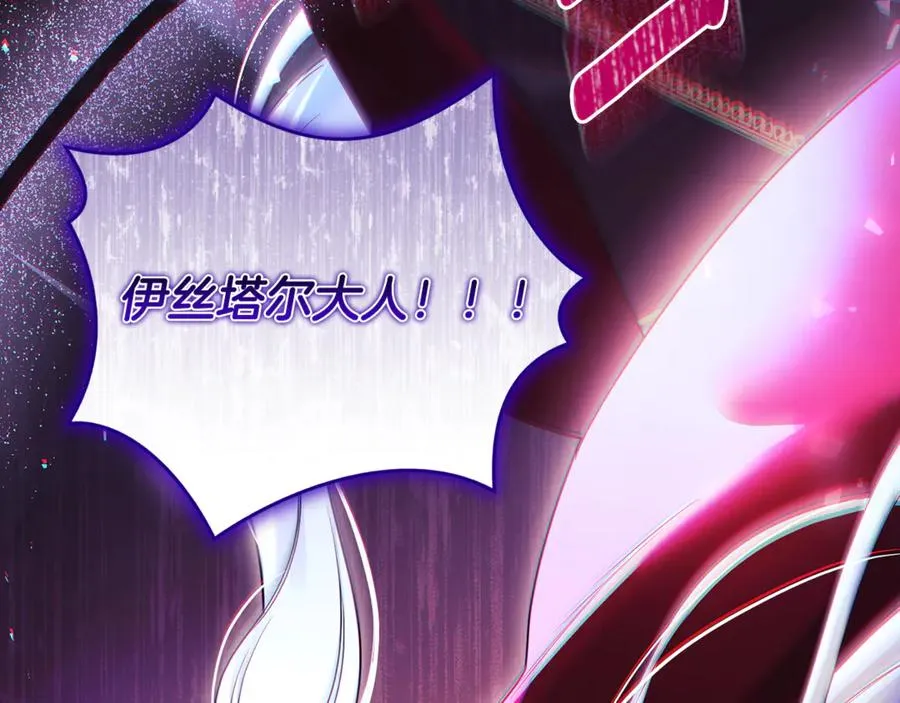 第39话 神秘人救援 第54页