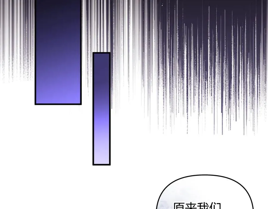 第39话 神秘人救援 第58页