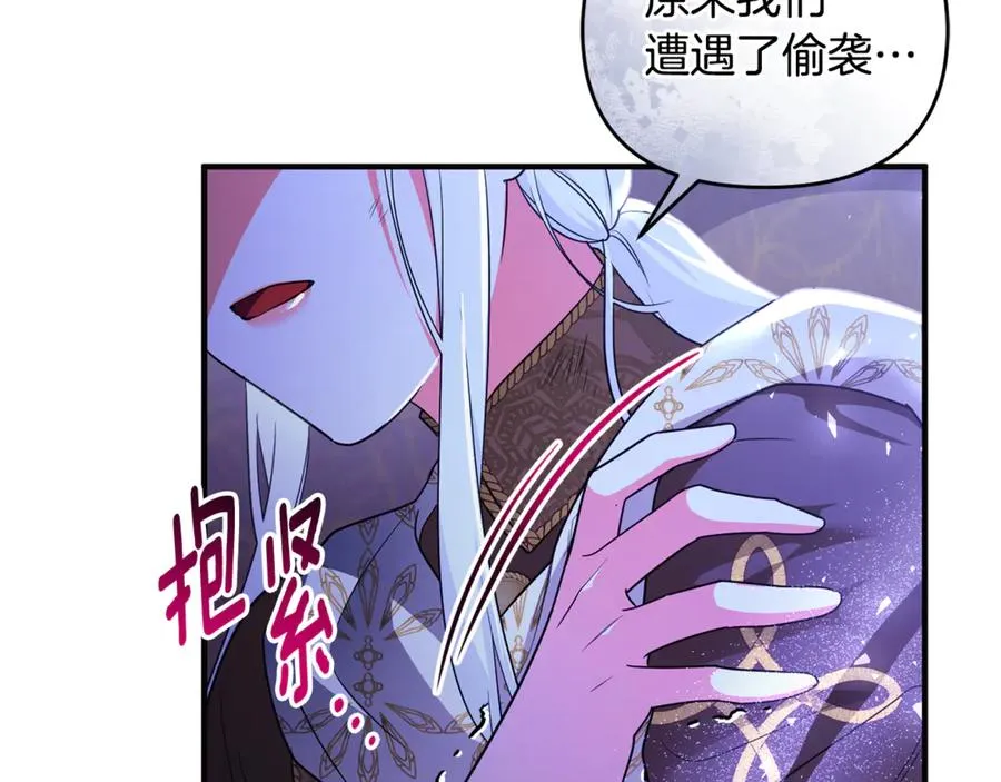 第39话 神秘人救援 第59页