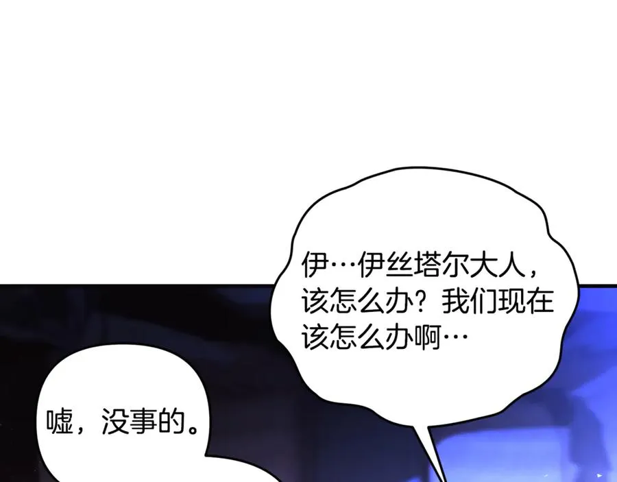 第39话 神秘人救援 第62页