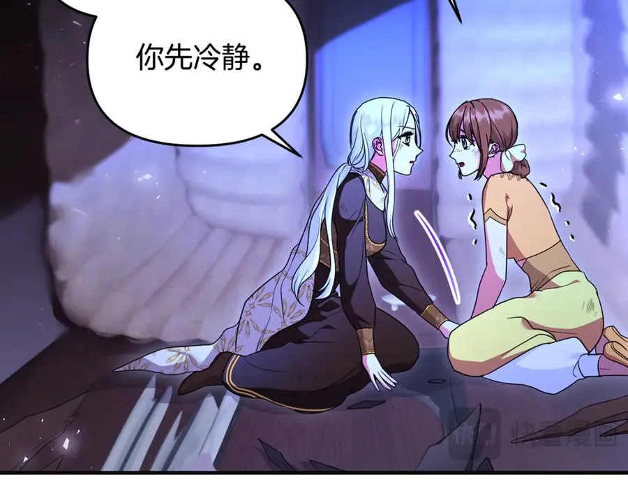 第39话 神秘人救援 第63页