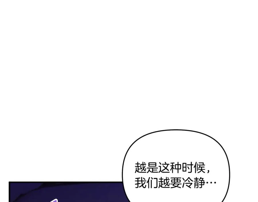第39话 神秘人救援 第64页