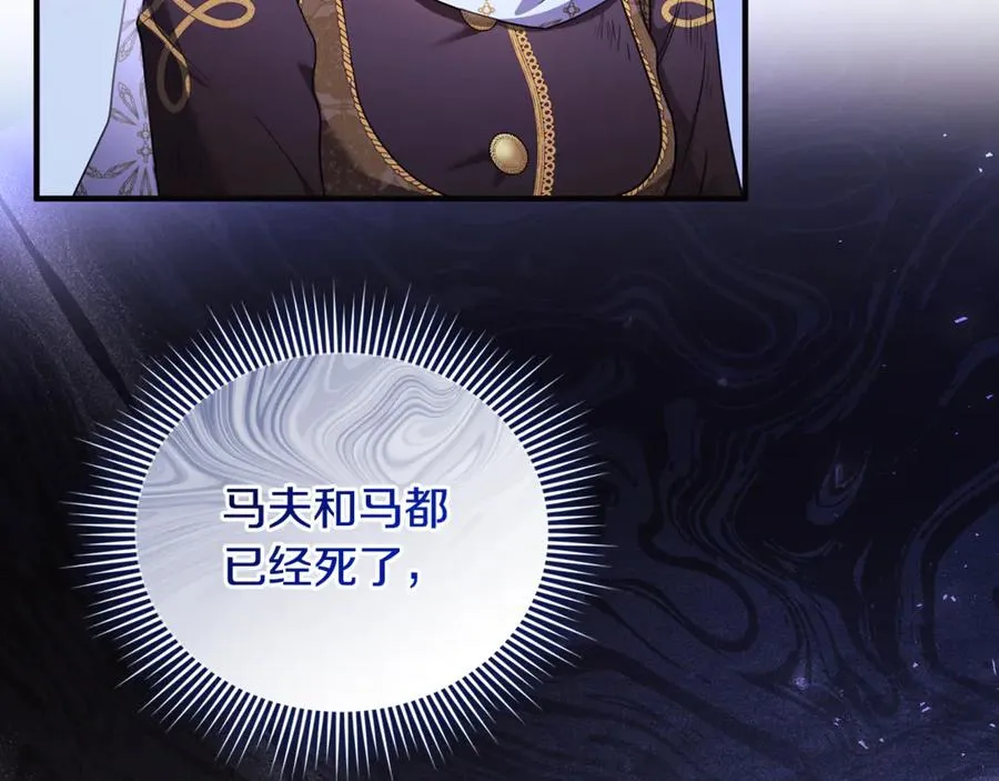 第39话 神秘人救援 第66页