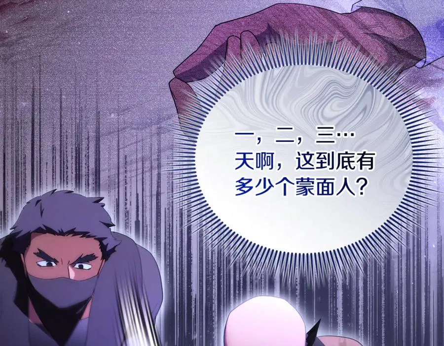 第39话 神秘人救援 第68页
