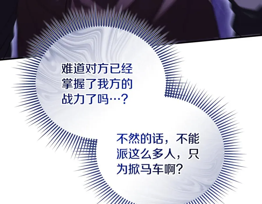 第39话 神秘人救援 第70页