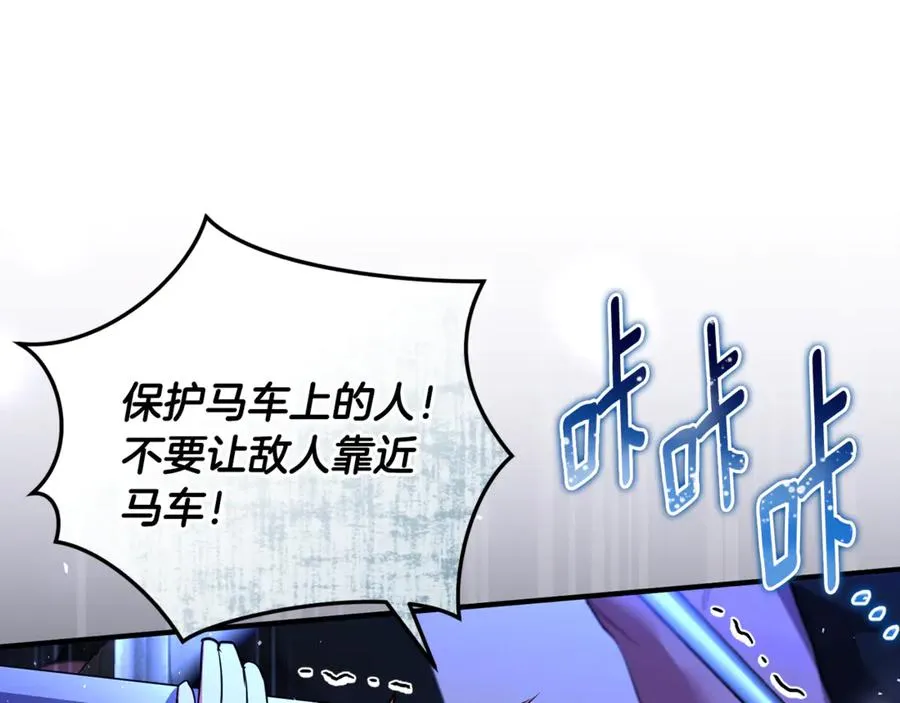 第39话 神秘人救援 第72页
