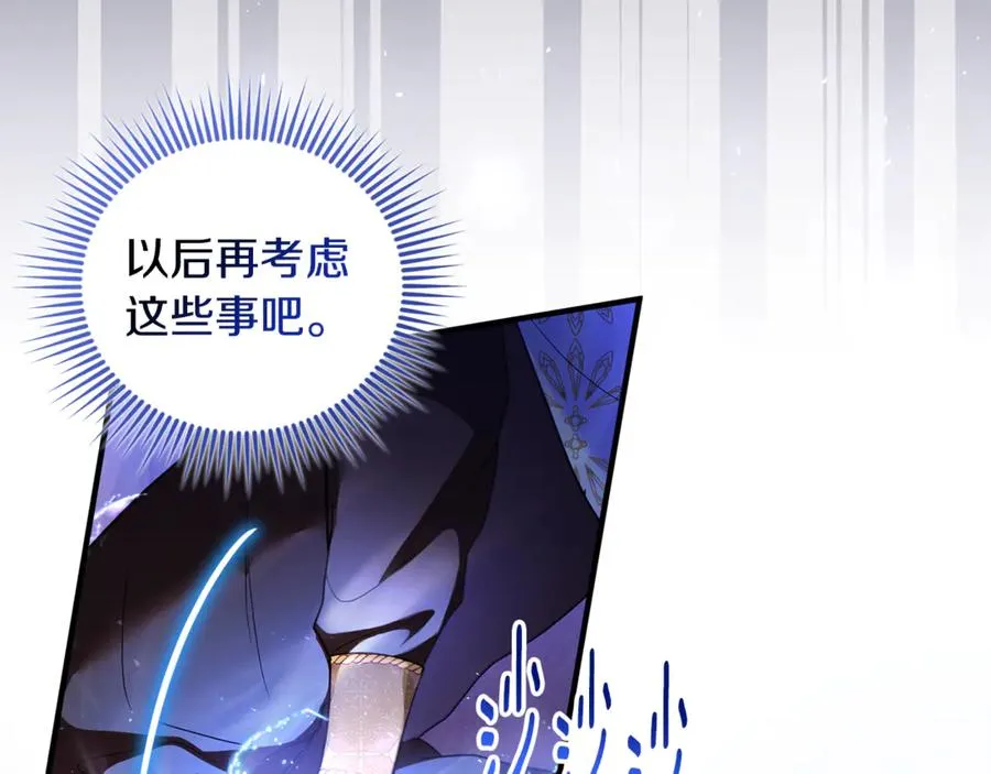第39话 神秘人救援 第75页