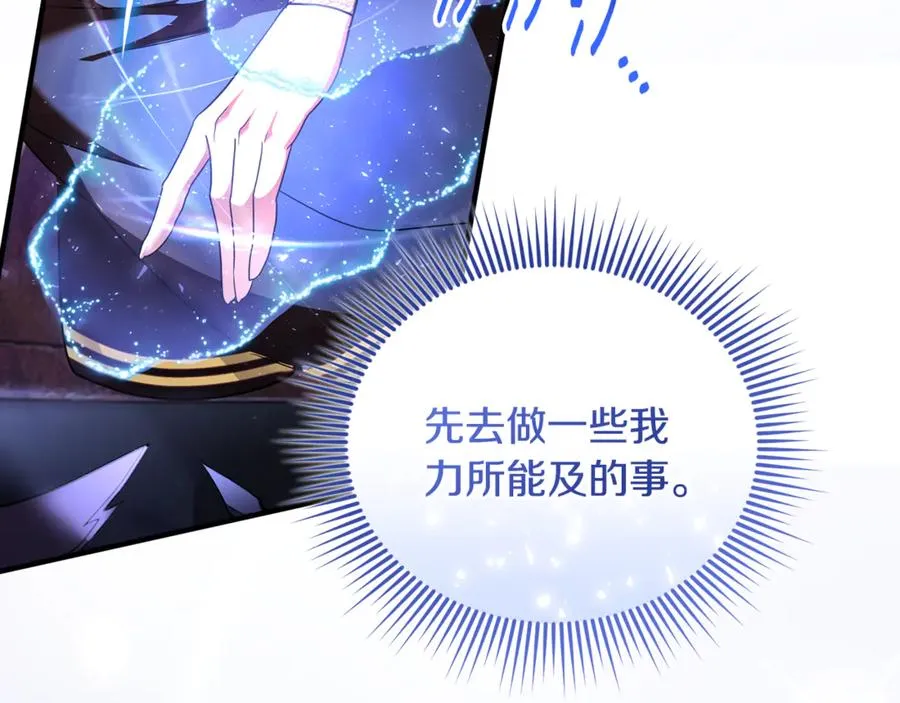 第39话 神秘人救援 第76页
