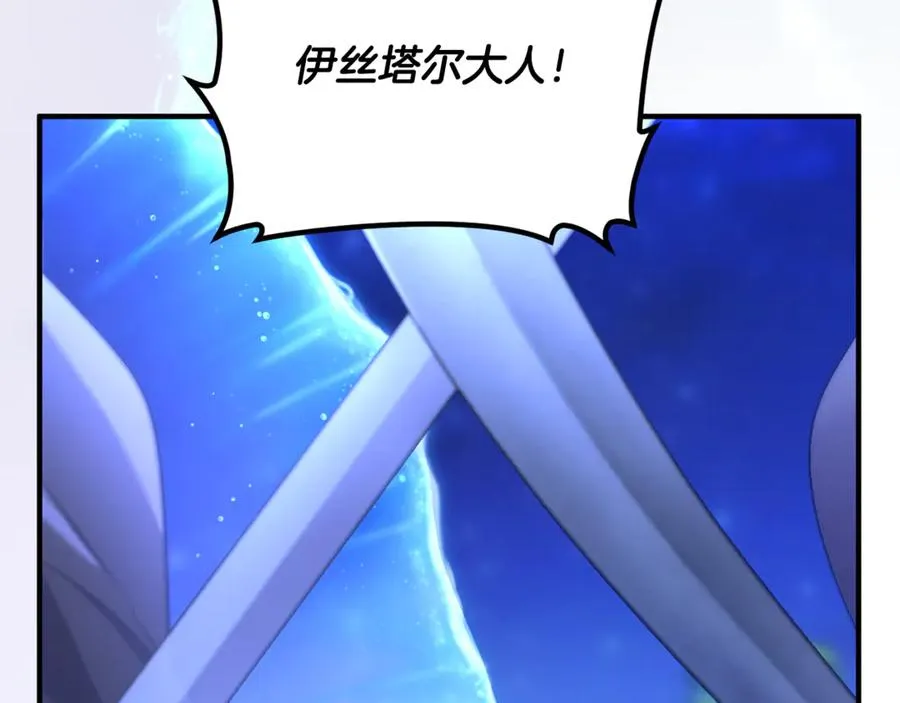第39话 神秘人救援 第80页