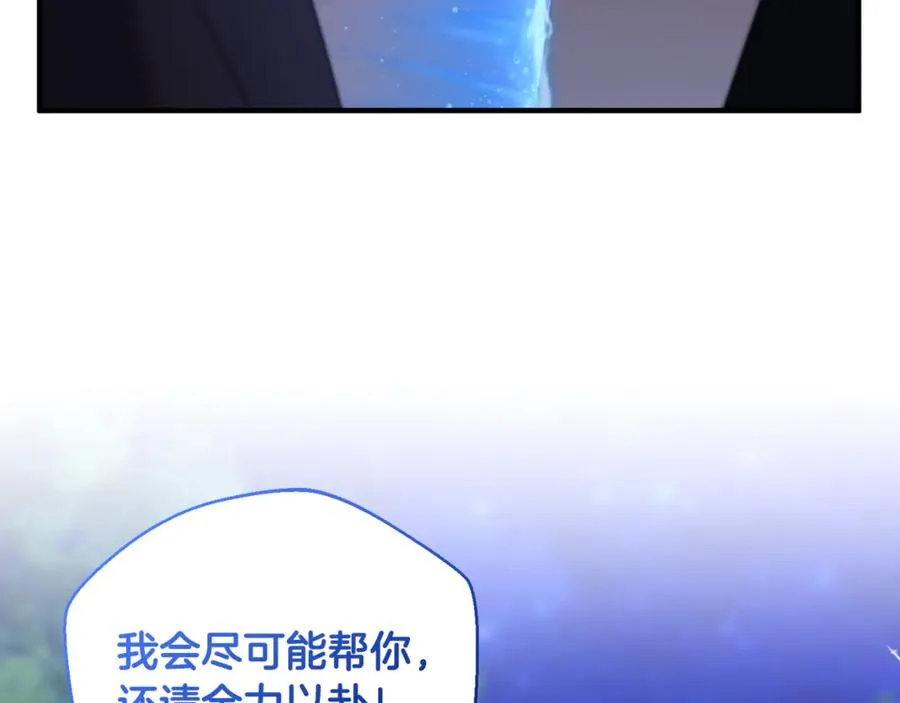 第39话 神秘人救援 第82页